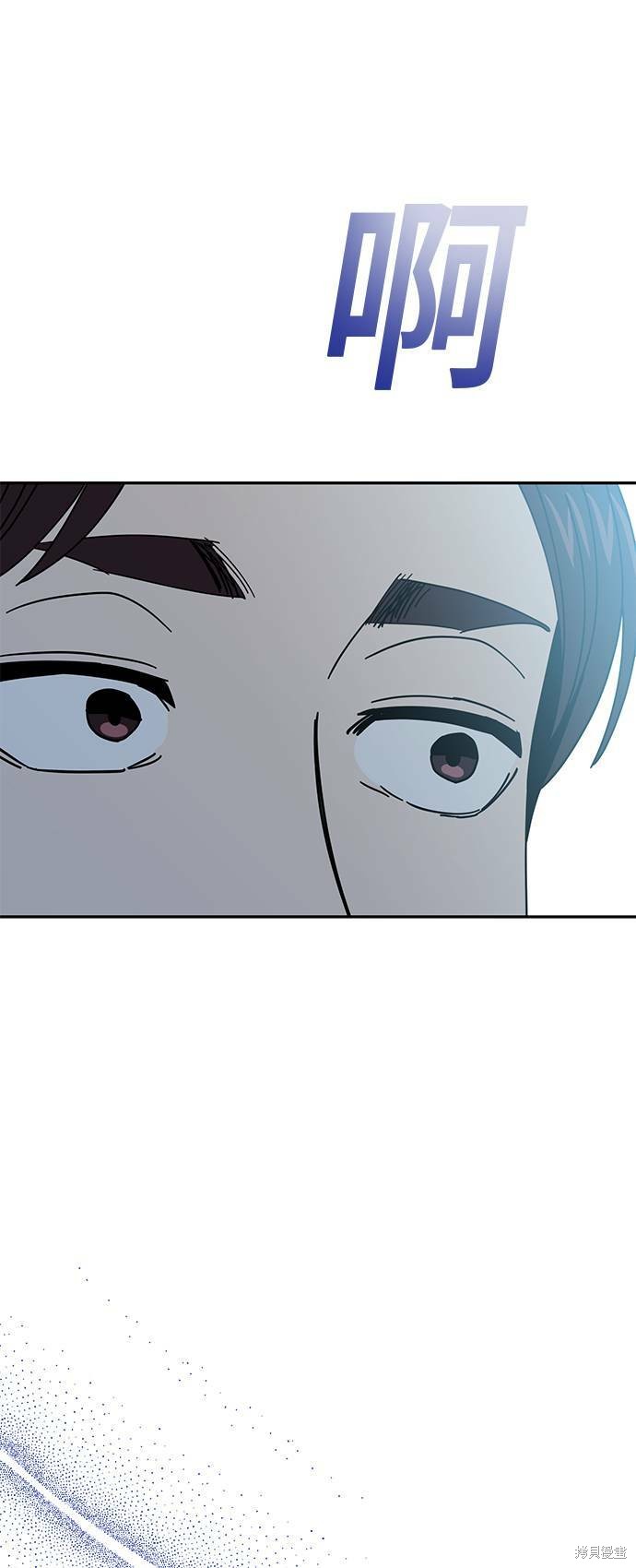 莫名成了天生一对漫画,第17话5图