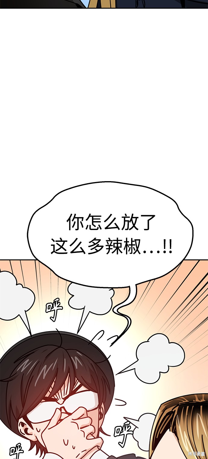 莫名成了天生一对漫画,第24话2图