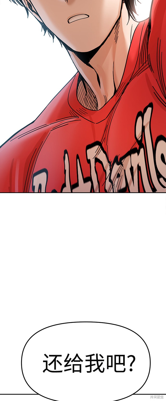 莫名成了天生一对漫画,第9话5图