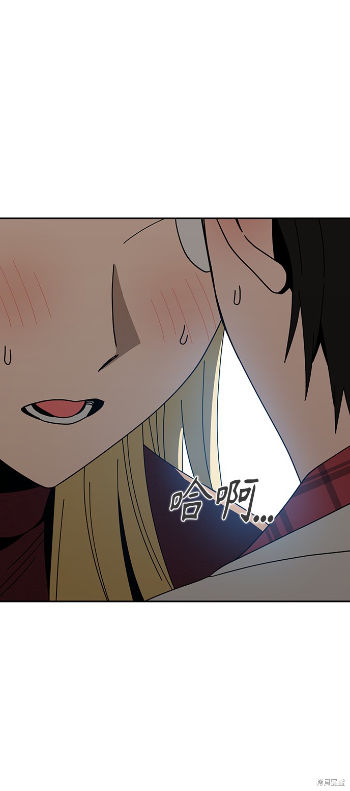 莫名成了天生一对漫画,第37话5图