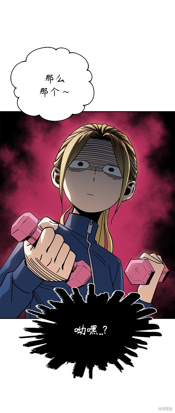 莫名成了天生一对漫画,第21话3图