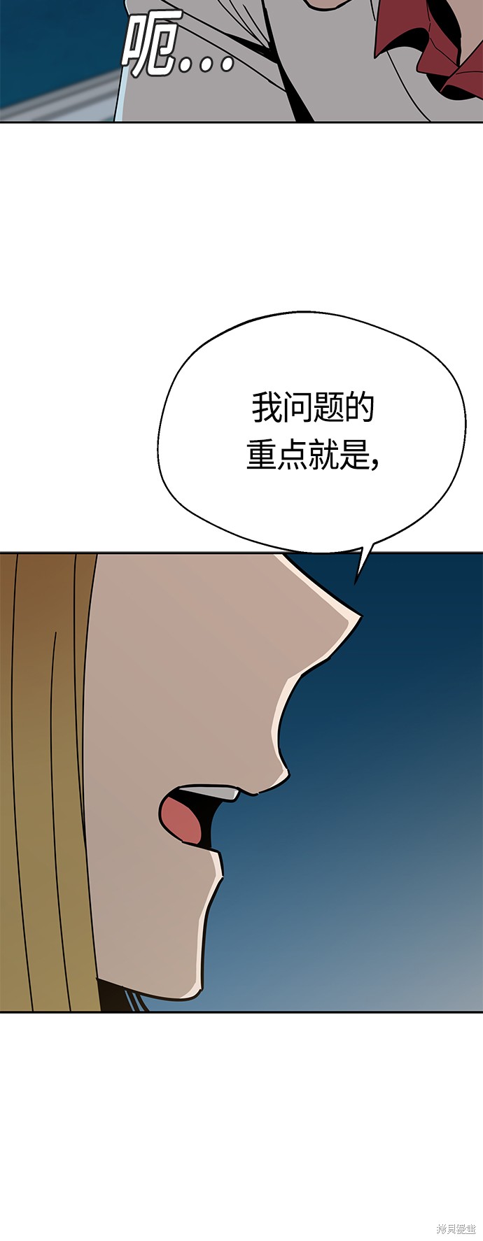 莫名成了天生一对漫画,第36话4图