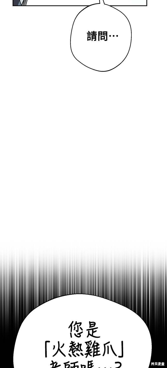 莫名成了天生一对漫画,第18话2图