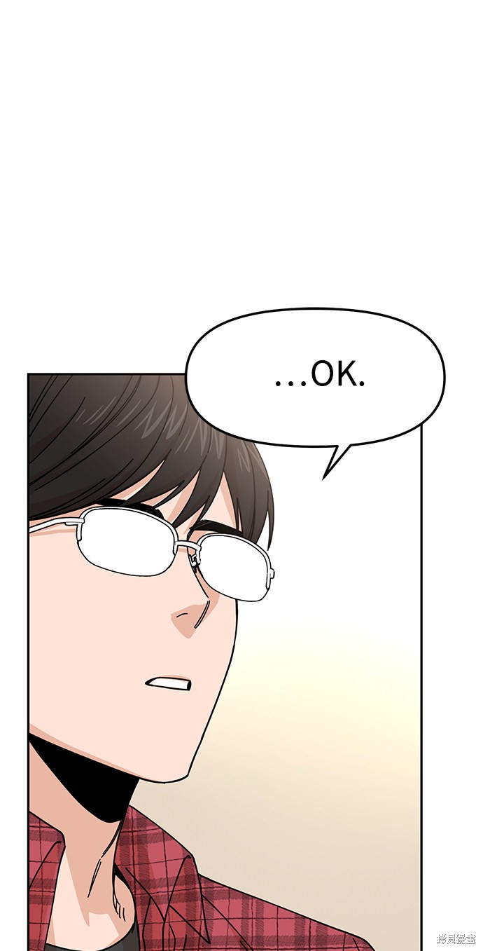 莫名成了天生一对漫画,第11话1图