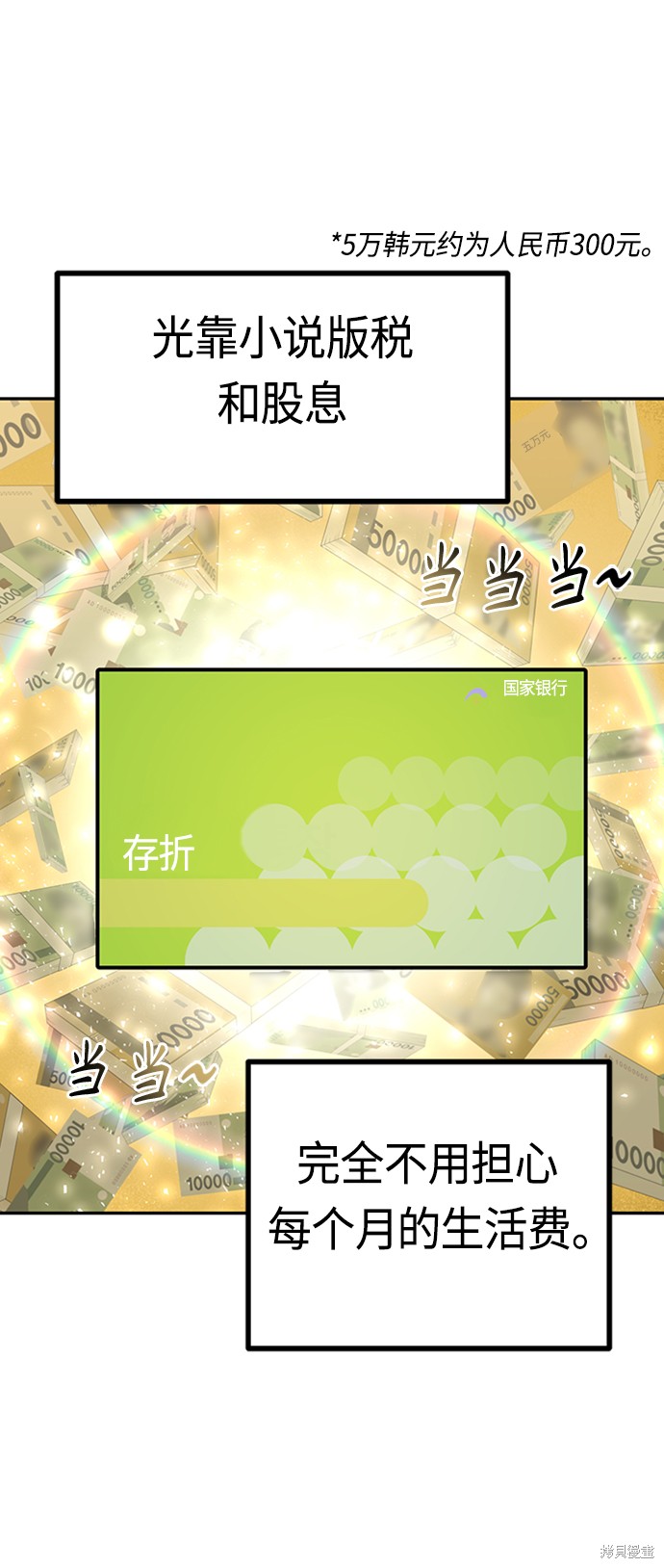 莫名成了天生一对漫画,第38话5图