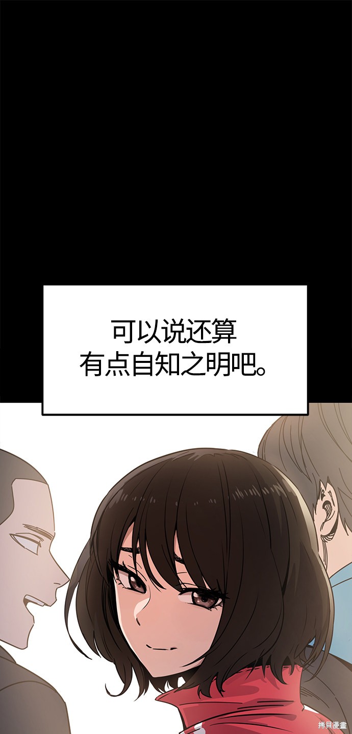 莫名成了天生一对漫画,第1话2图