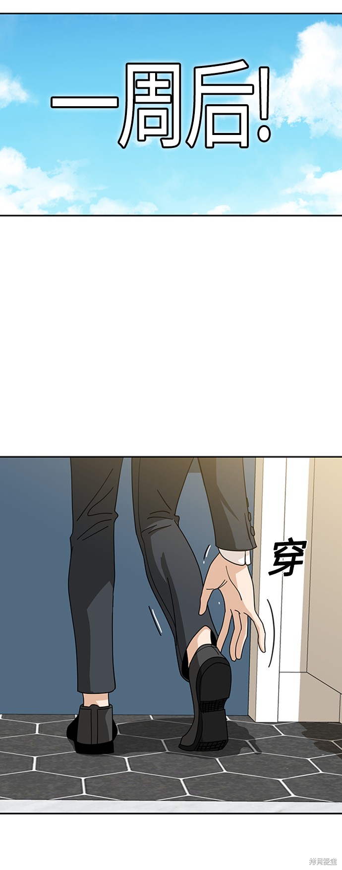 莫名成了天生一对漫画,第39话4图