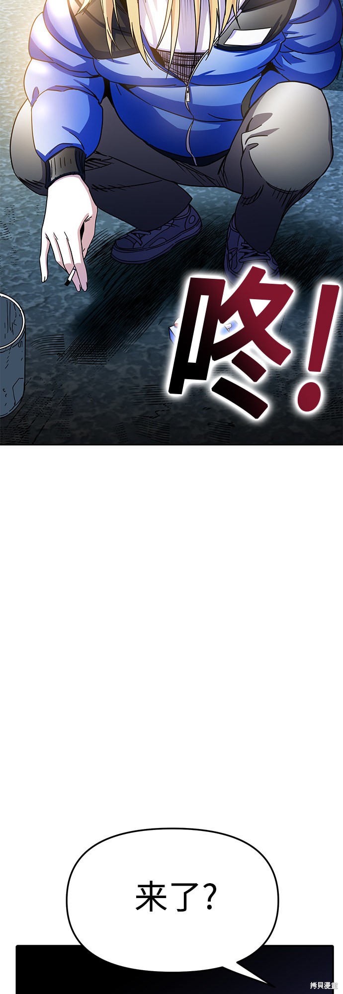 莫名成了天生一对漫画,第7话4图