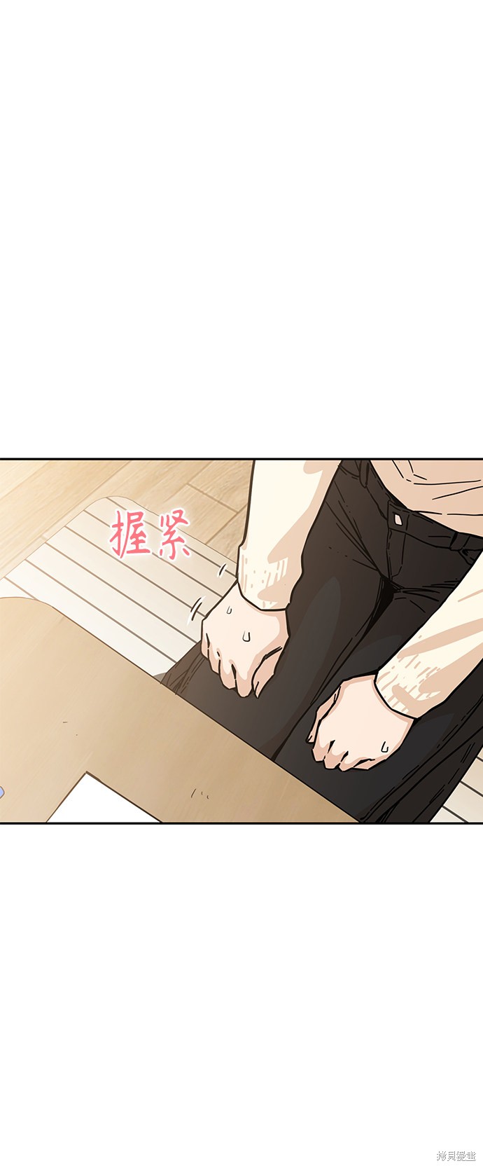莫名成了天生一对漫画,第4话2图