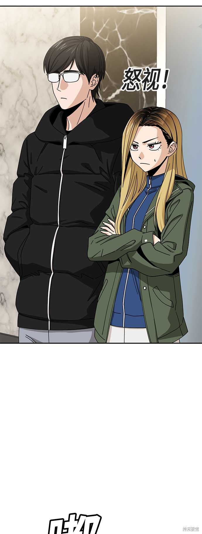 莫名成了天生一对漫画,第27话3图