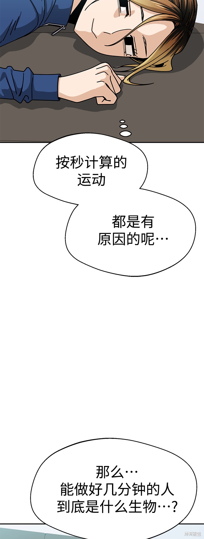 莫名成了天生一对漫画,第21话1图