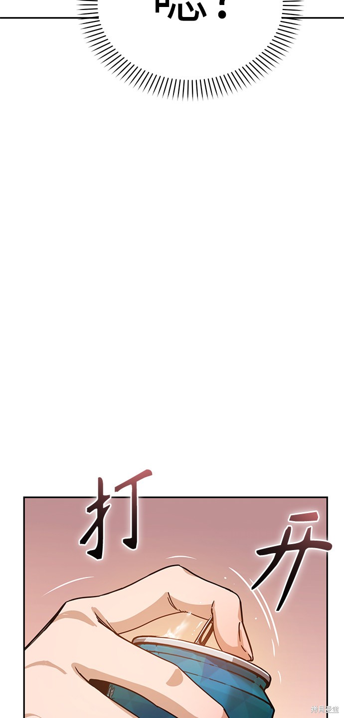 莫名成了天生一对漫画,第1话5图