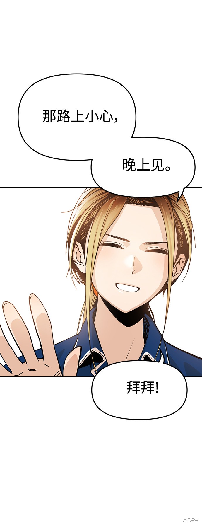 莫名成了天生一对漫画,第5话1图