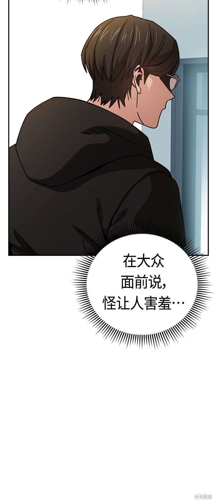 莫名成了天生一对漫画,第22话4图