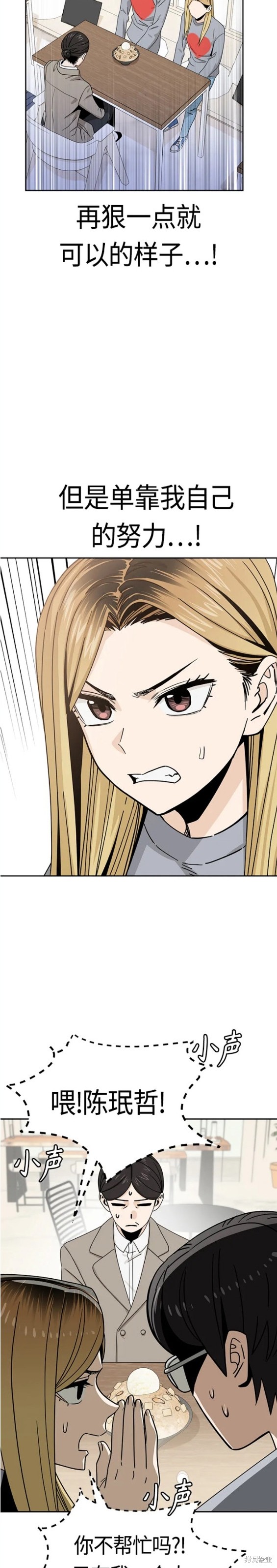 莫名成了天生一对漫画,第52话1图