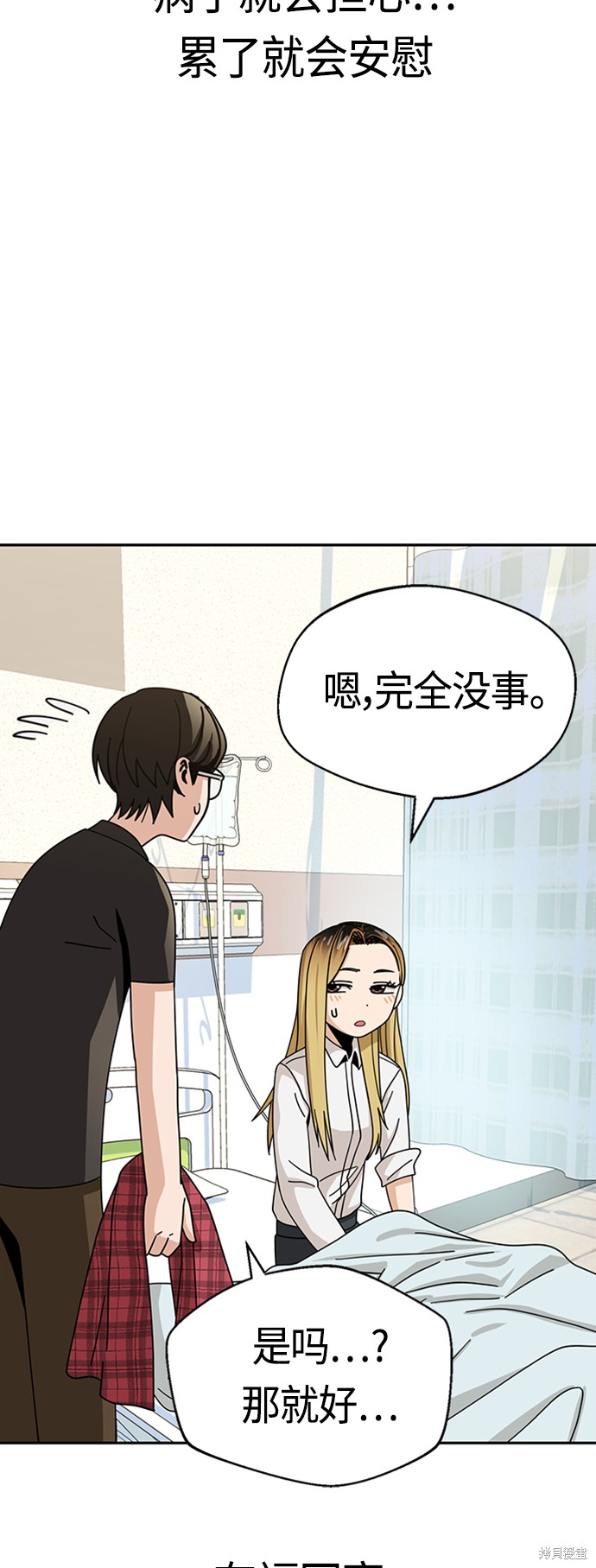 莫名成了天生一对漫画,第40话1图