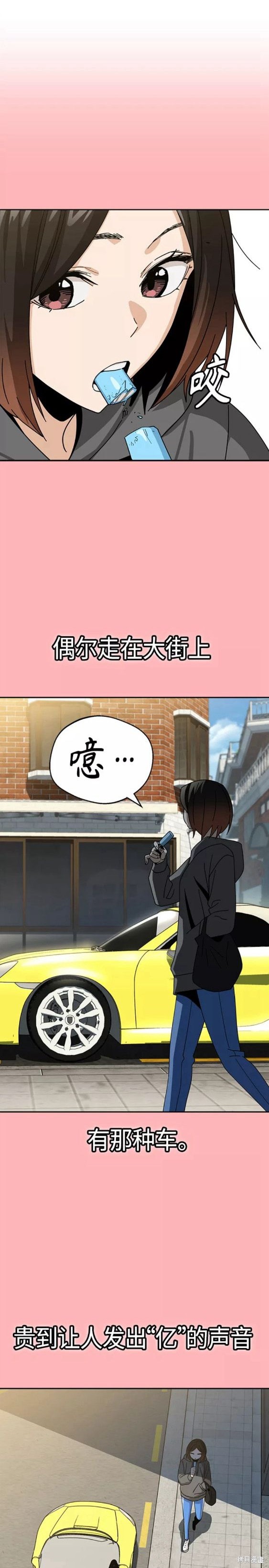 莫名成了天生一对漫画,第41话3图