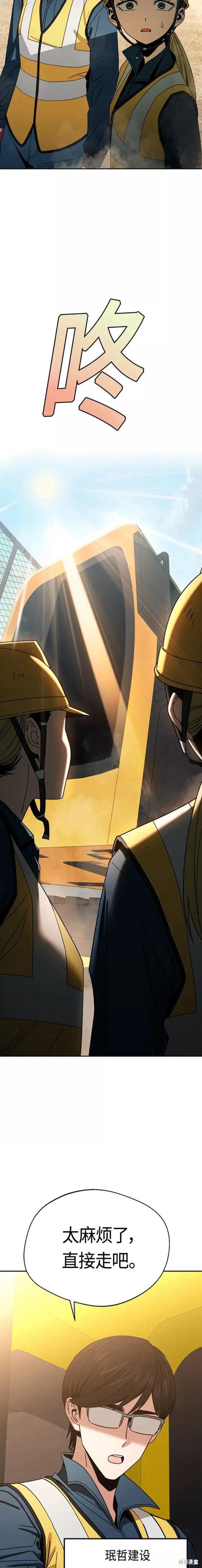 莫名成了天生一对漫画,第48话5图