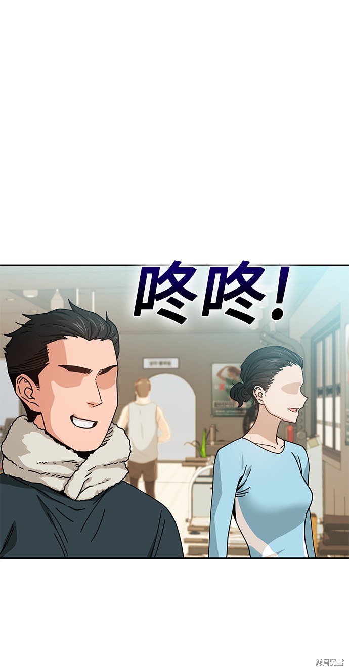 莫名成了天生一对漫画,第22话3图