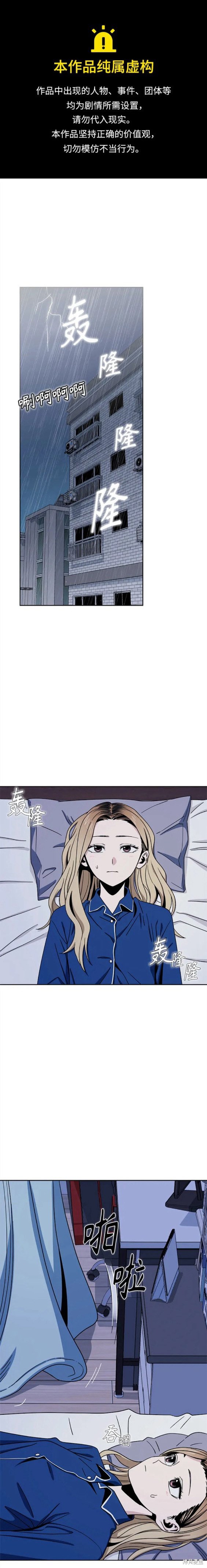 莫名成了天生一对漫画,第53话1图