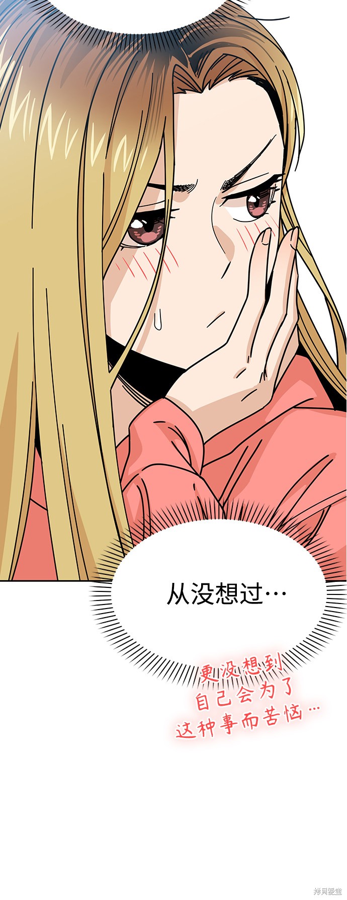 莫名成了天生一对漫画,第12话3图