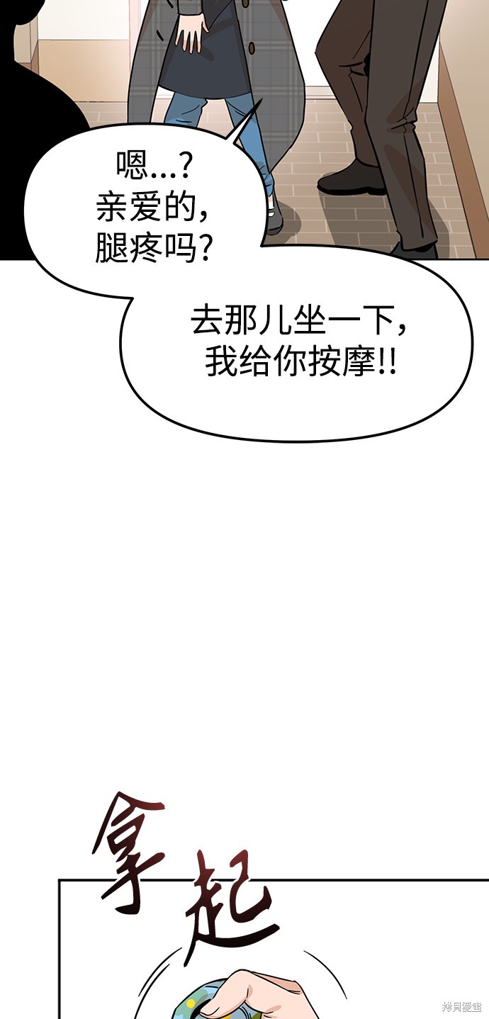 莫名成了天生一对漫画,第1话2图