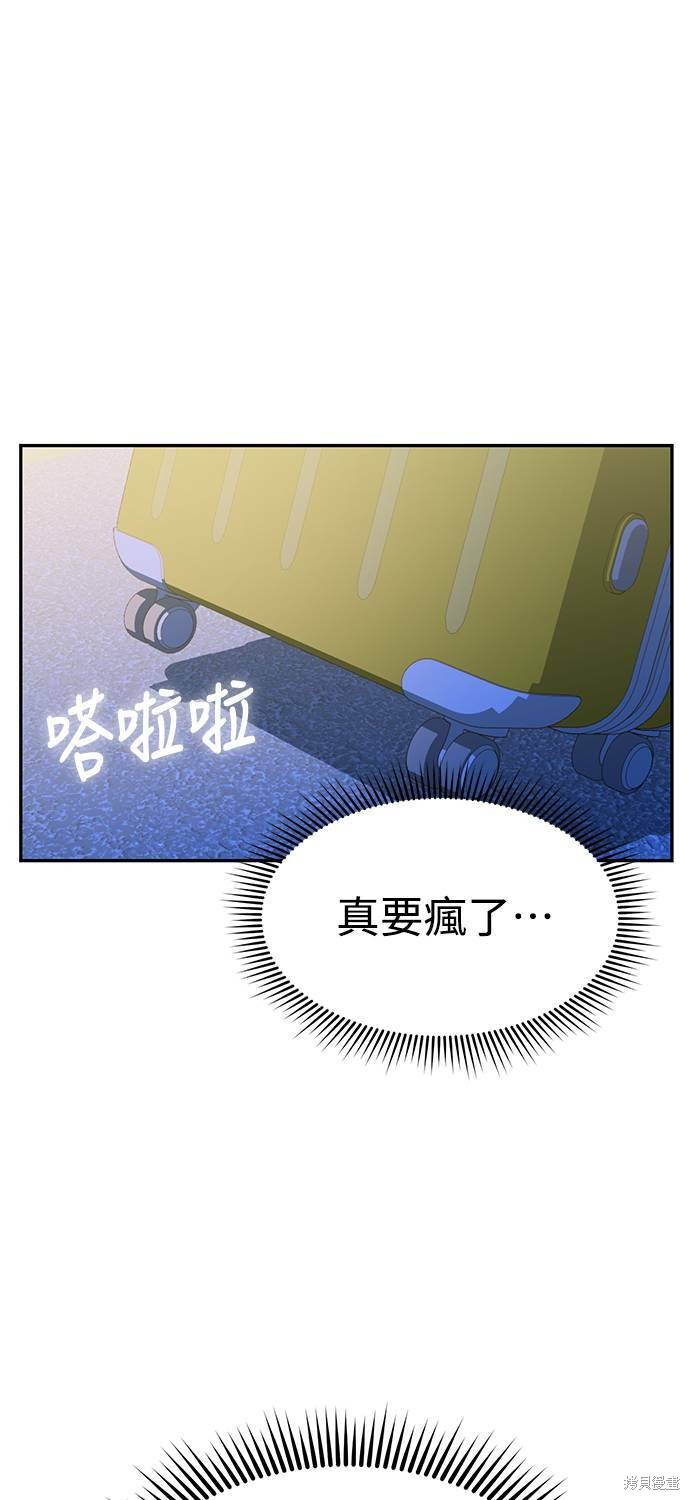 莫名成了天生一对漫画,第15话4图
