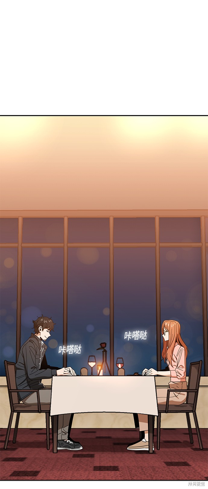 莫名成了天生一对漫画,第28话1图