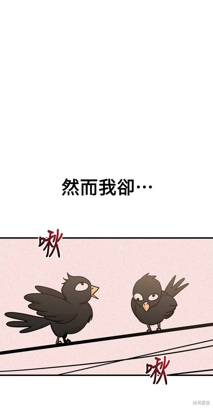 莫名成了天生一对漫画,第16话5图
