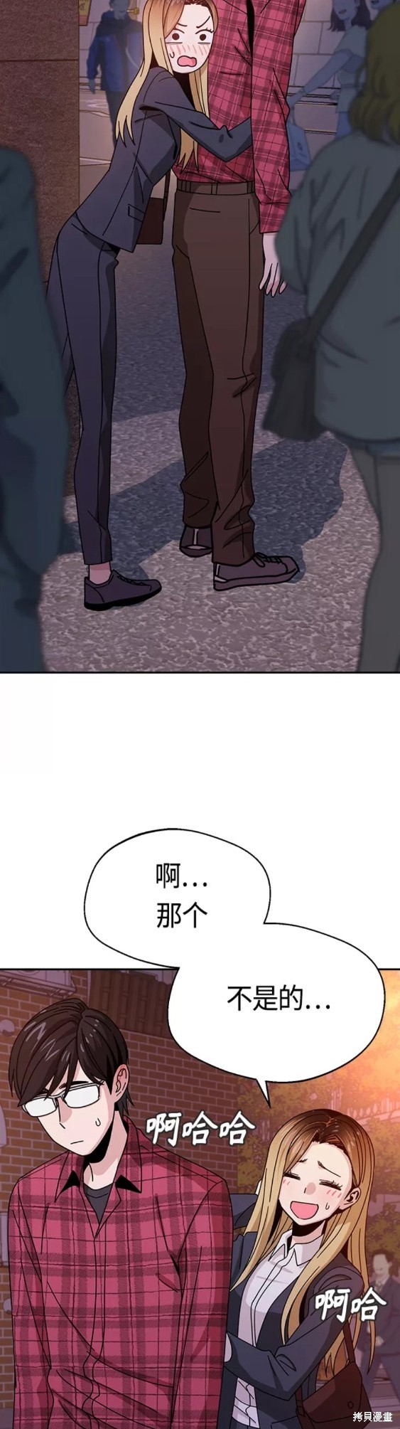 莫名成了天生一对漫画,第41话2图