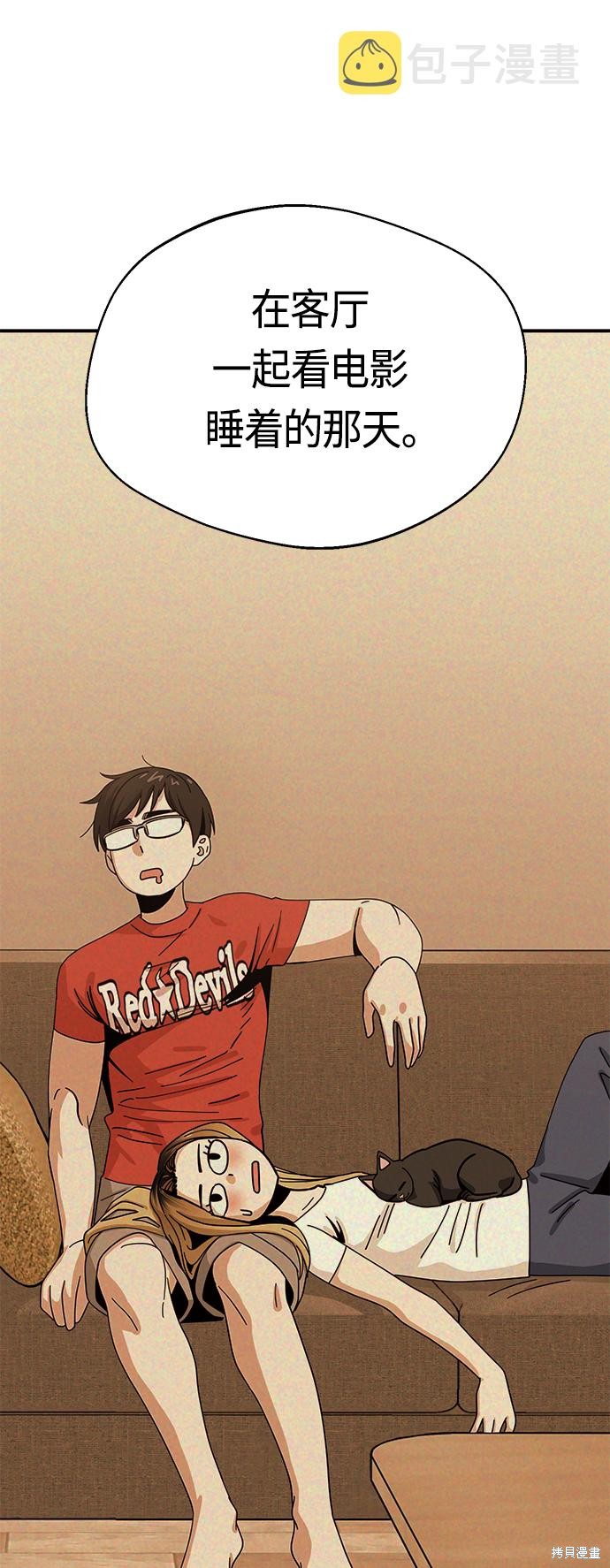 莫名成了天生一对漫画,第36话1图