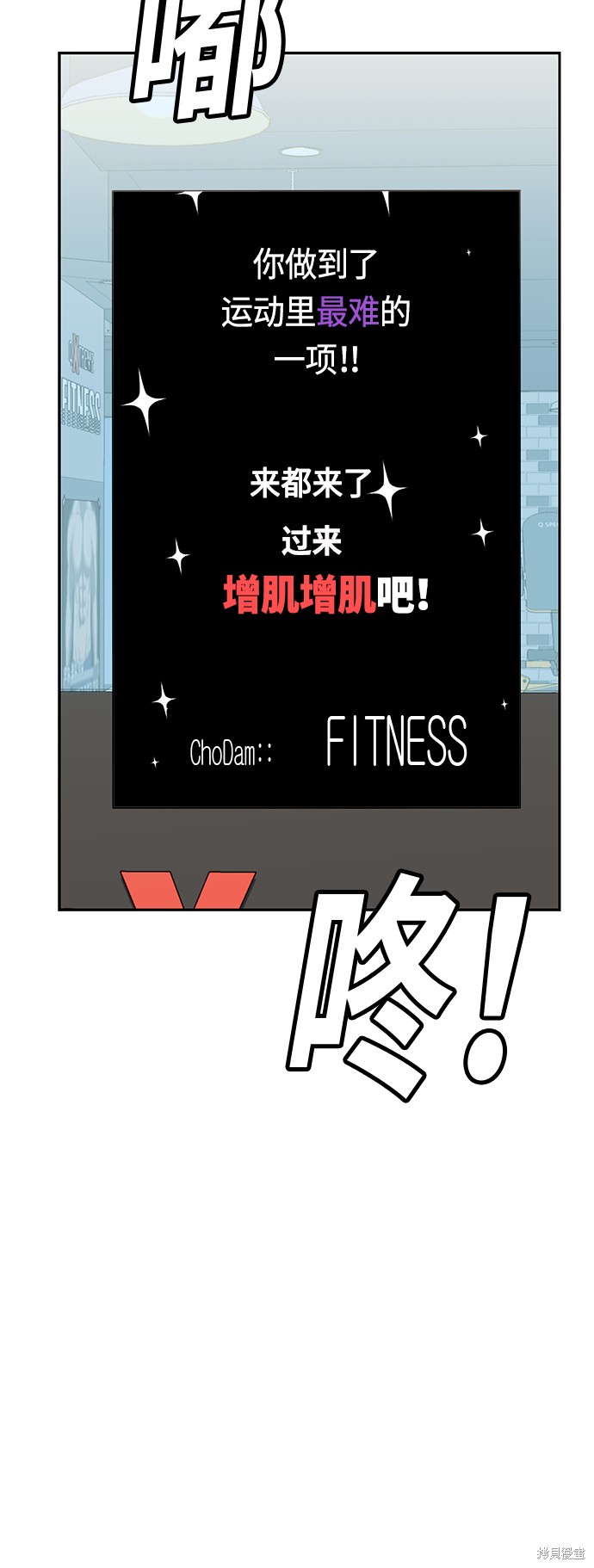 莫名成了天生一对漫画,第27话4图