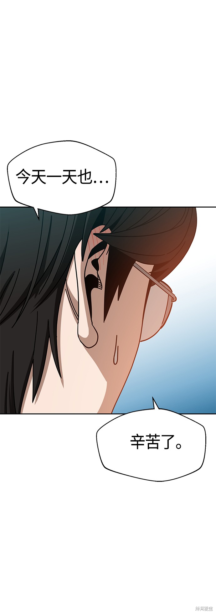 莫名成了天生一对漫画,第28话1图