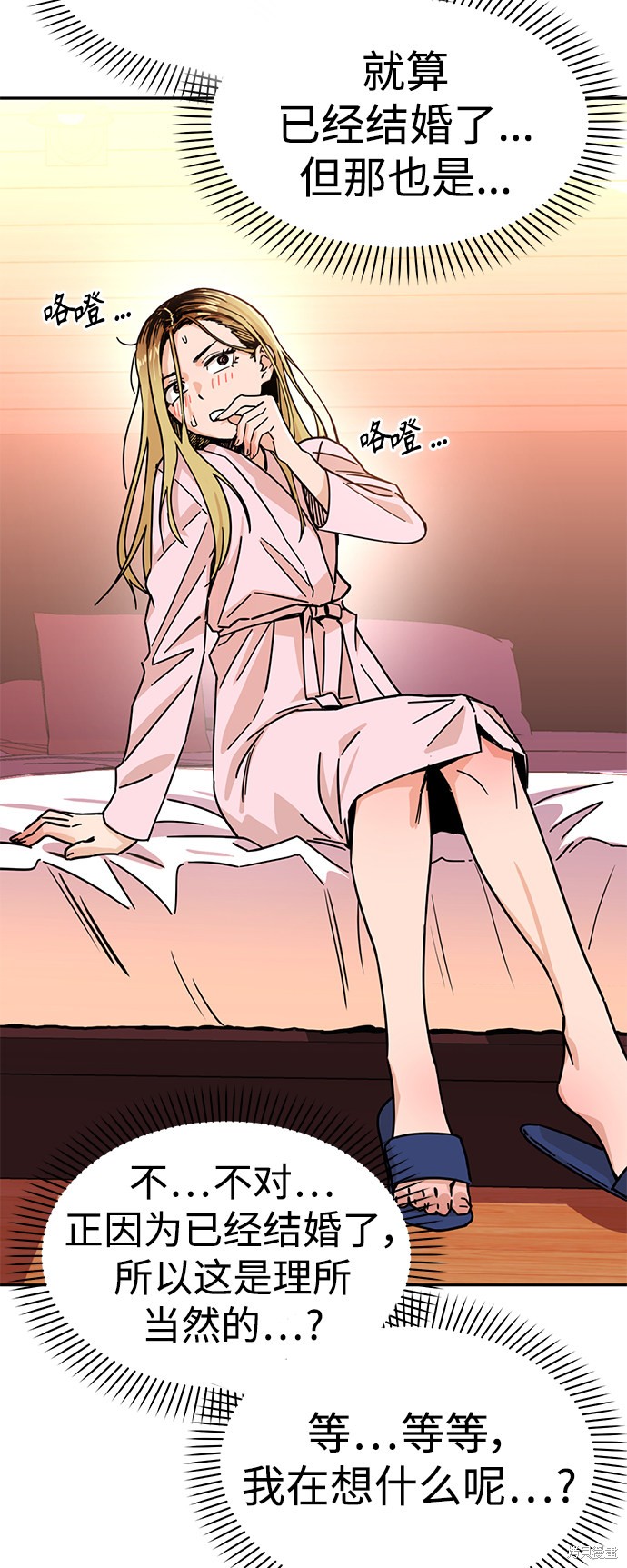 莫名成了天生一对漫画,第2话5图