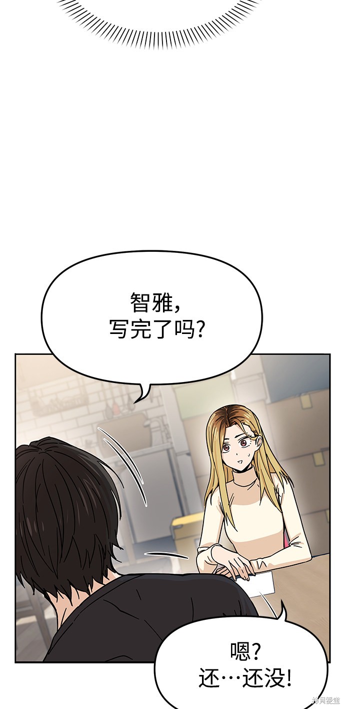 莫名成了天生一对漫画,第4话1图