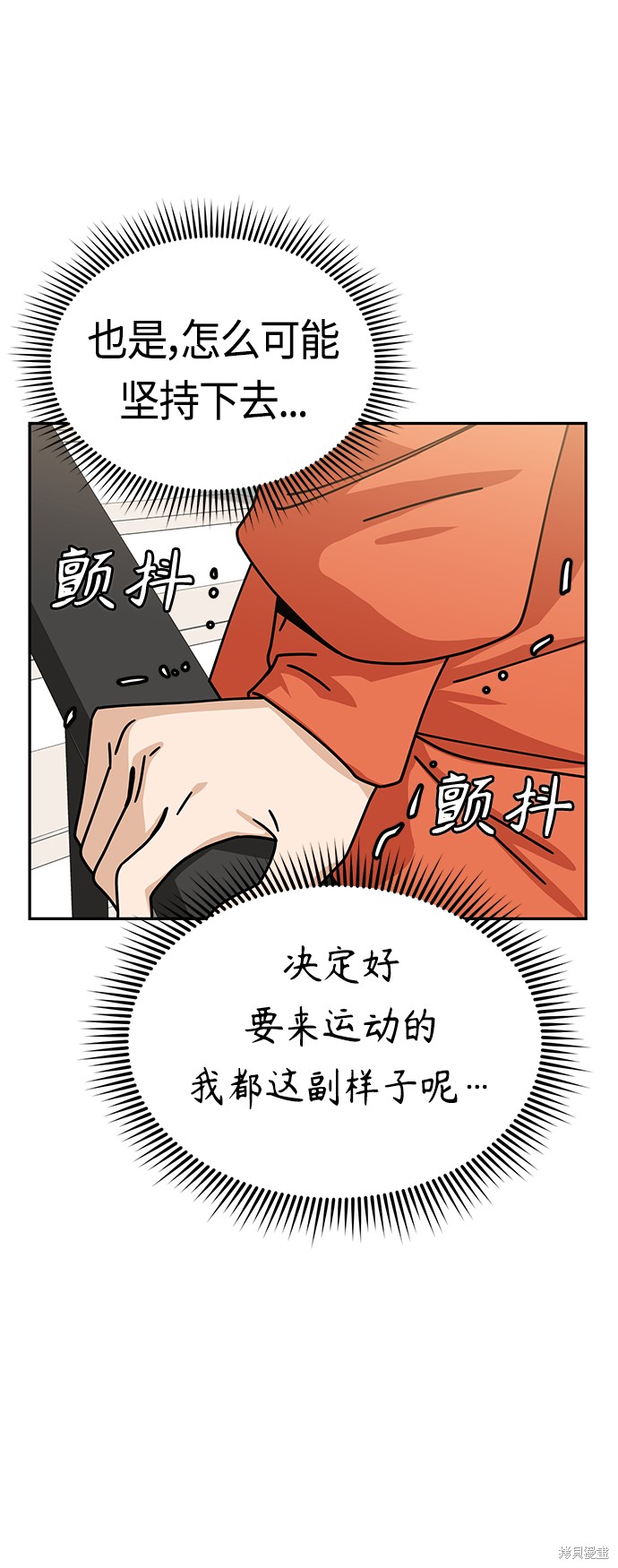 莫名成了天生一对漫画,第22话2图