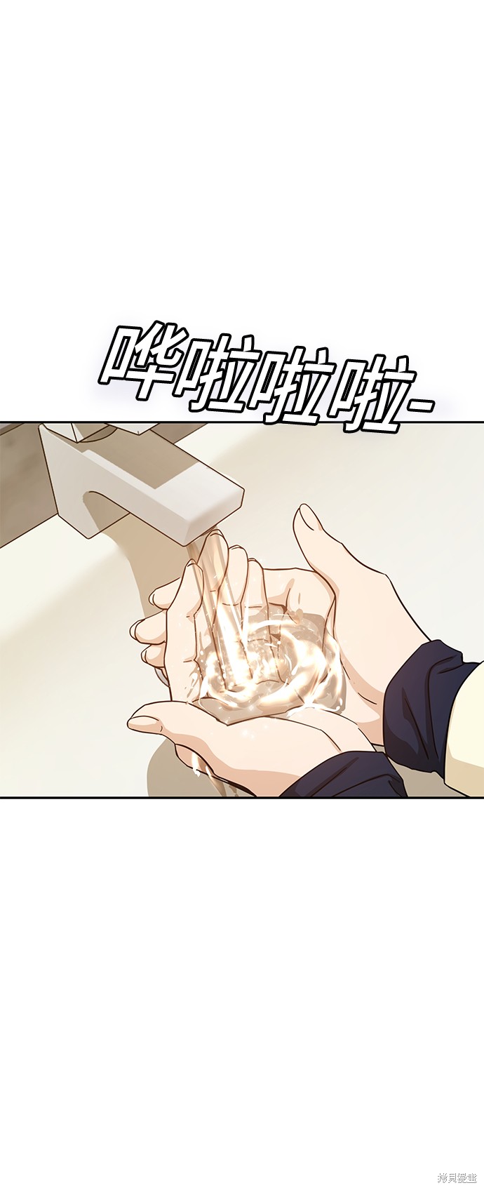 莫名成了天生一对漫画,第25话2图