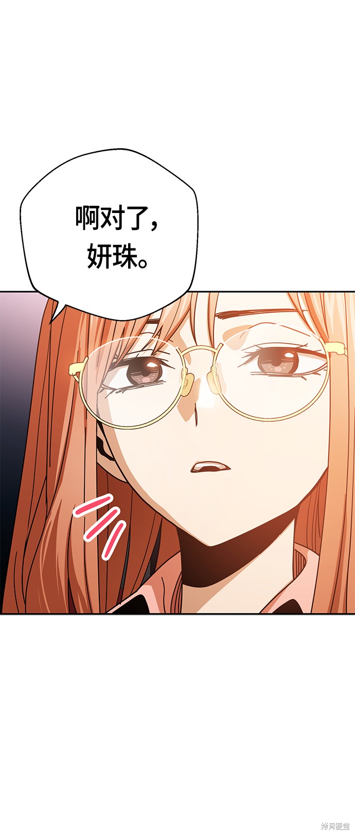 莫名成了天生一对漫画,第28话2图