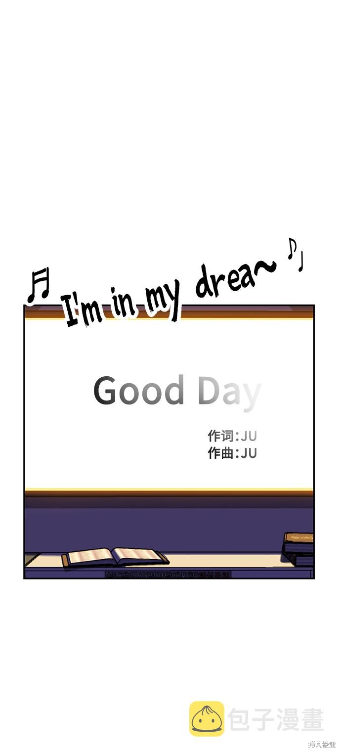 莫名成了天生一对漫画,第24话4图