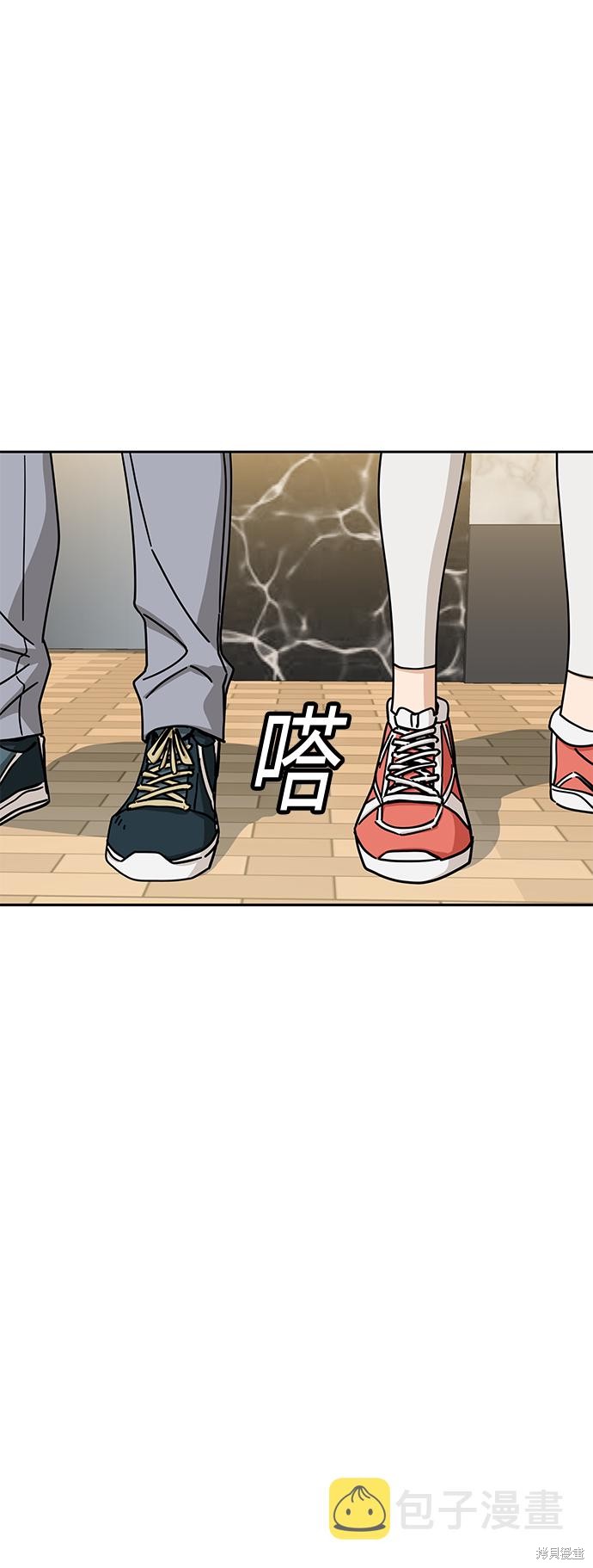 莫名成了天生一对漫画,第27话2图