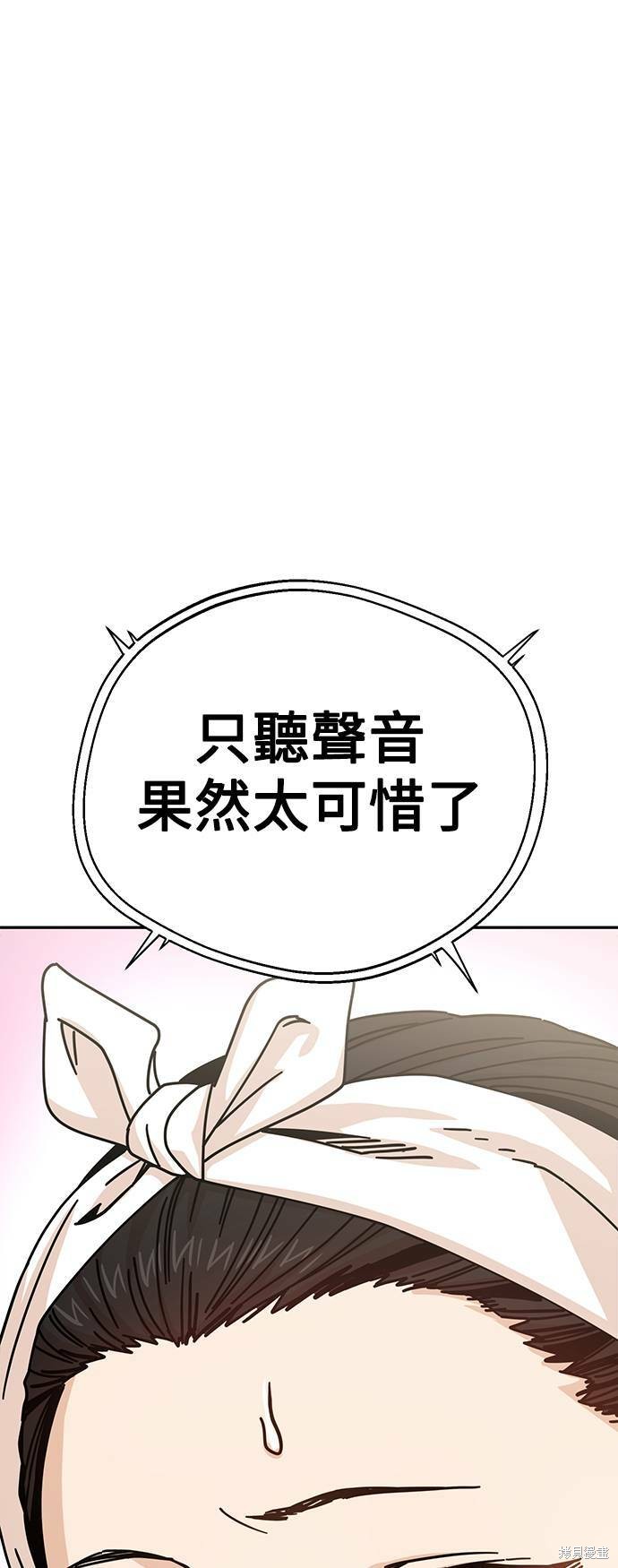 莫名成了天生一对漫画,第19话1图