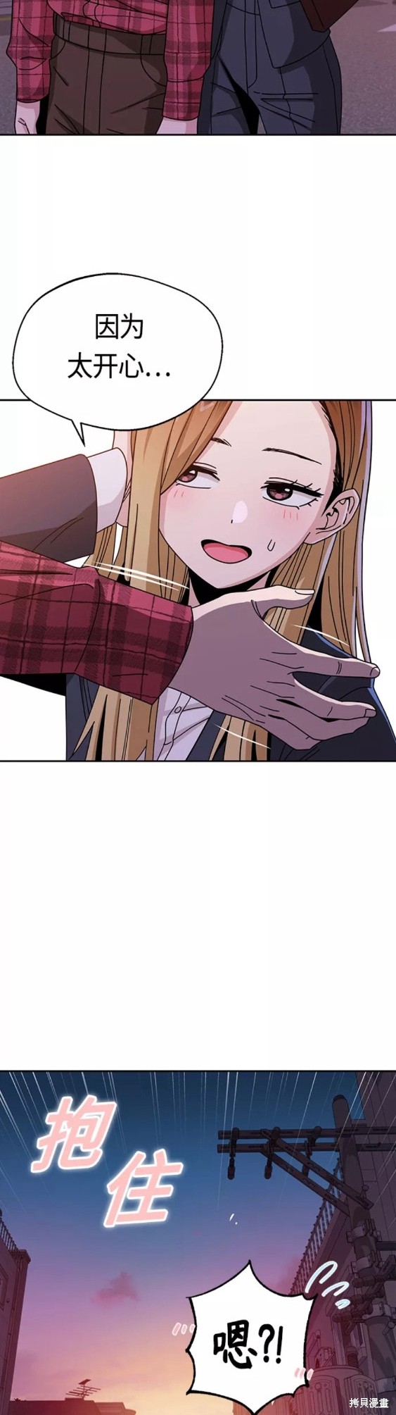 莫名成了天生一对漫画,第41话3图