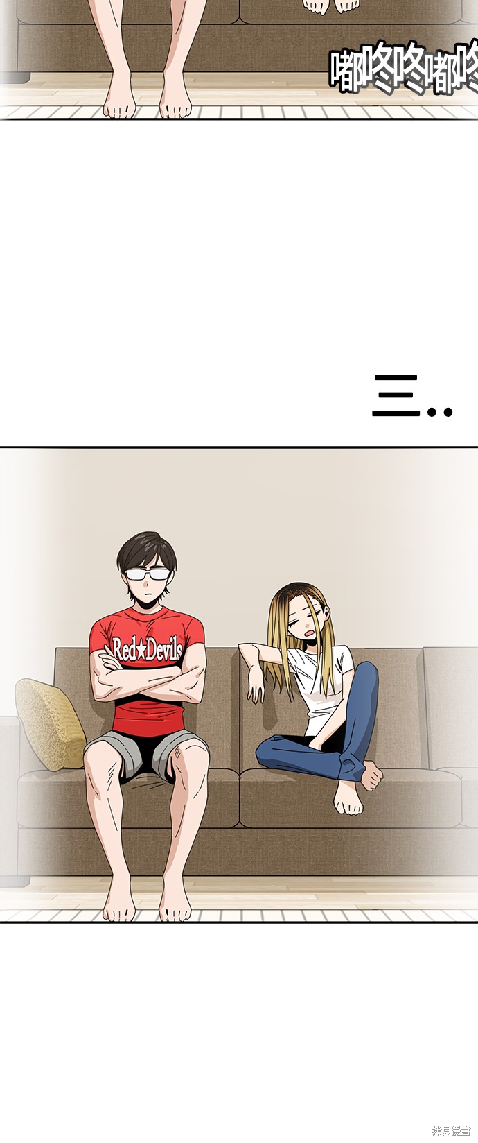 莫名成了天生一对漫画,第33话4图