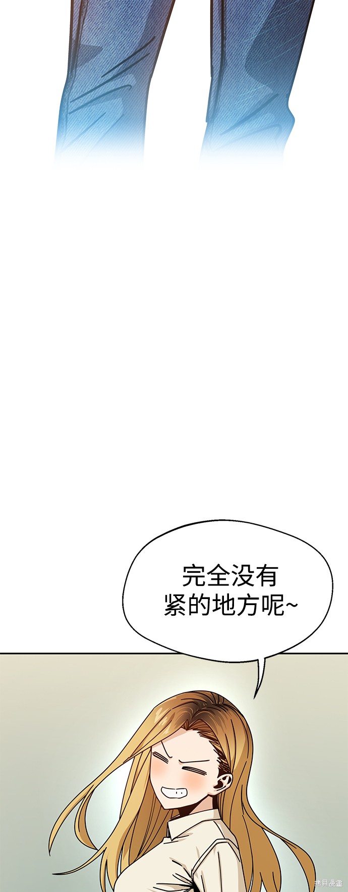 莫名成了天生一对漫画,第20话5图