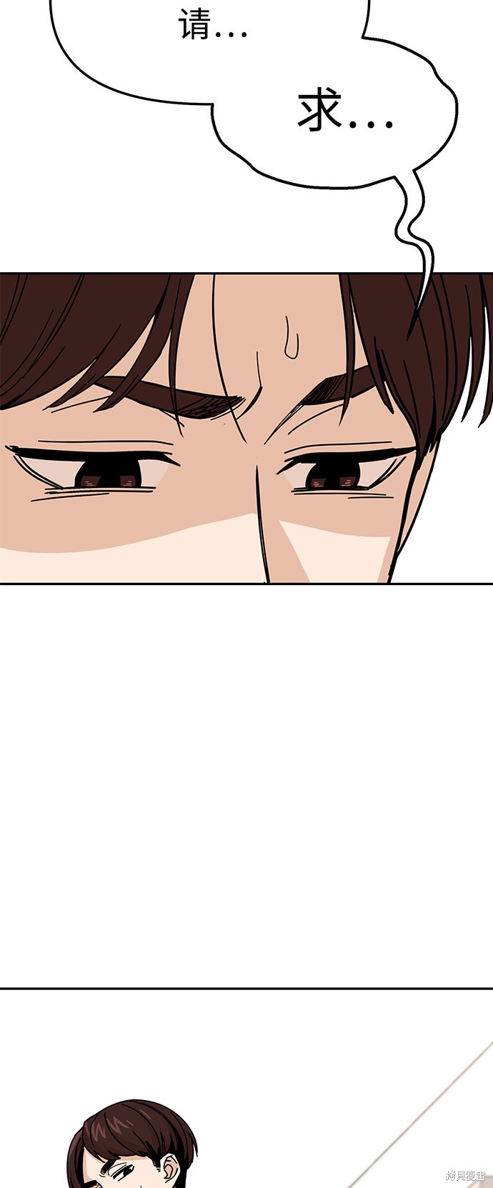 莫名成了天生一对漫画,第11话3图