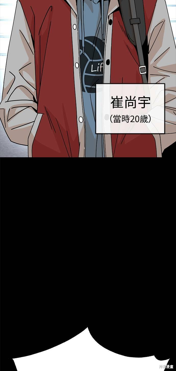 莫名成了天生一对漫画,第16话3图