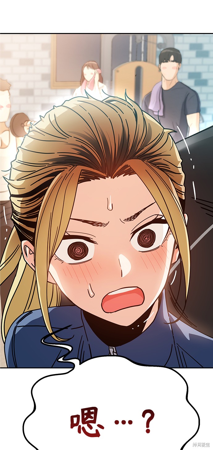 莫名成了天生一对漫画,第21话3图