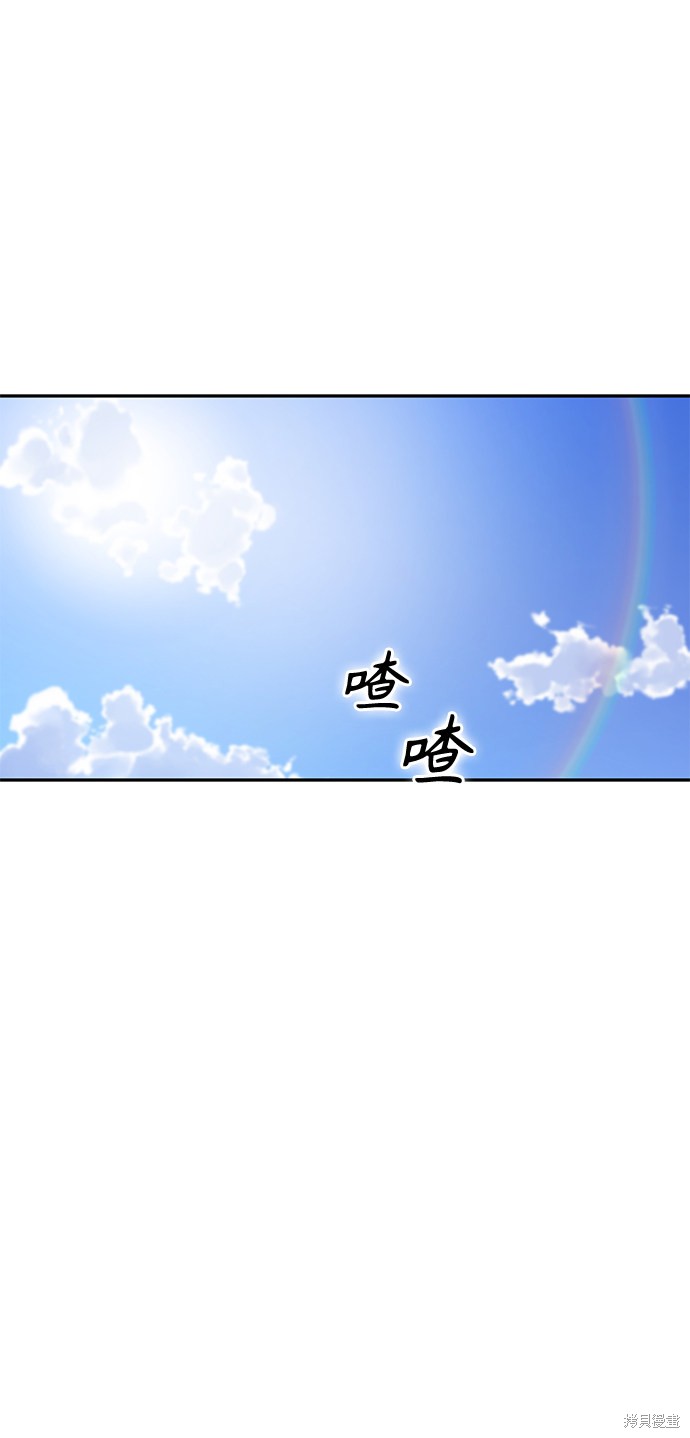 莫名成了天生一对漫画,第1话2图