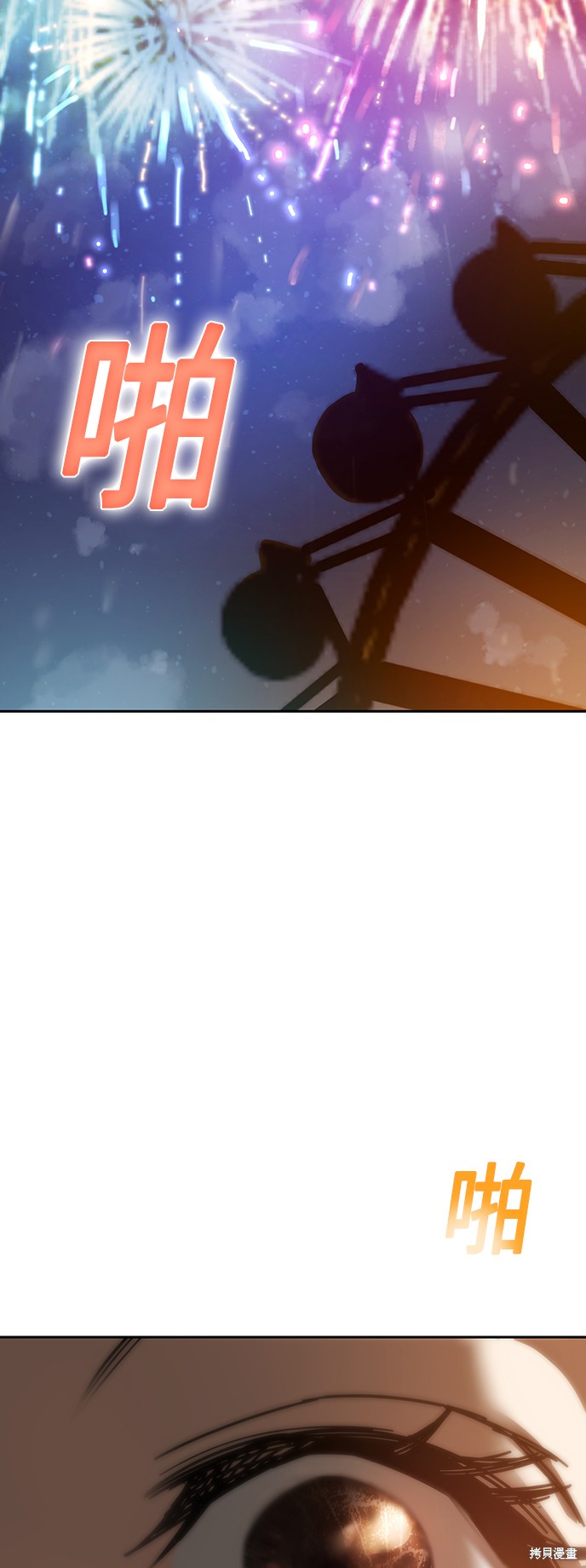 莫名成了天生一对图片漫画,第37话4图