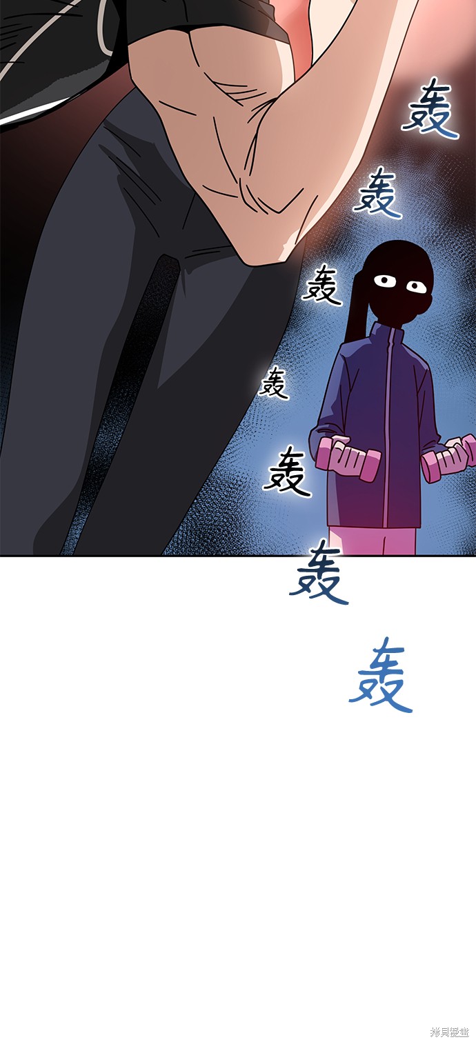 莫名成了天生一对漫画,第21话2图